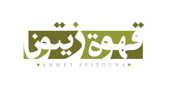 Ahwet Zetouna